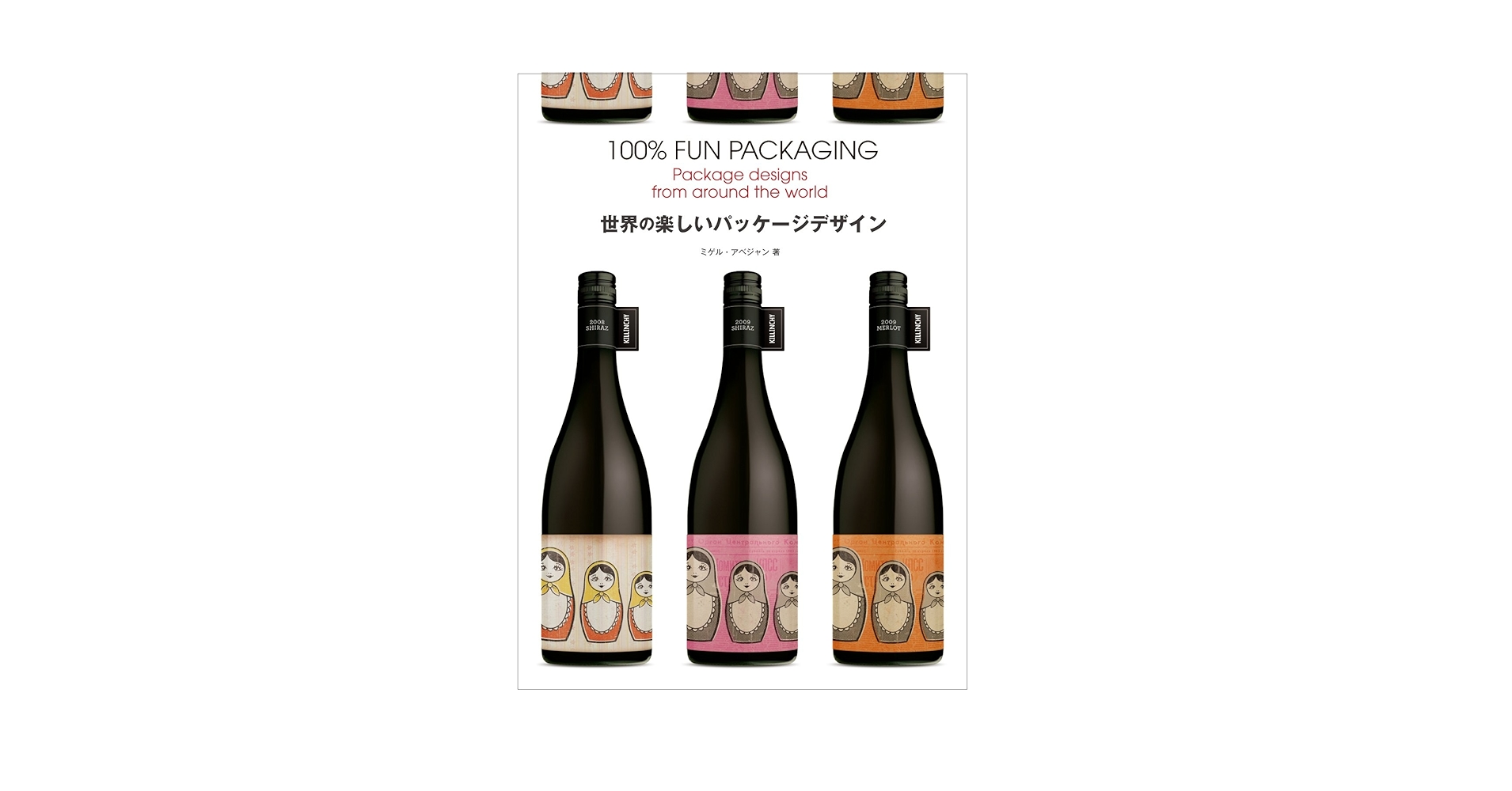 デザイン本 世界のパッケージ Packaging: Vol. 2 美品】デザイン本 世界のパッケージ Packaging: Vol. 2 本